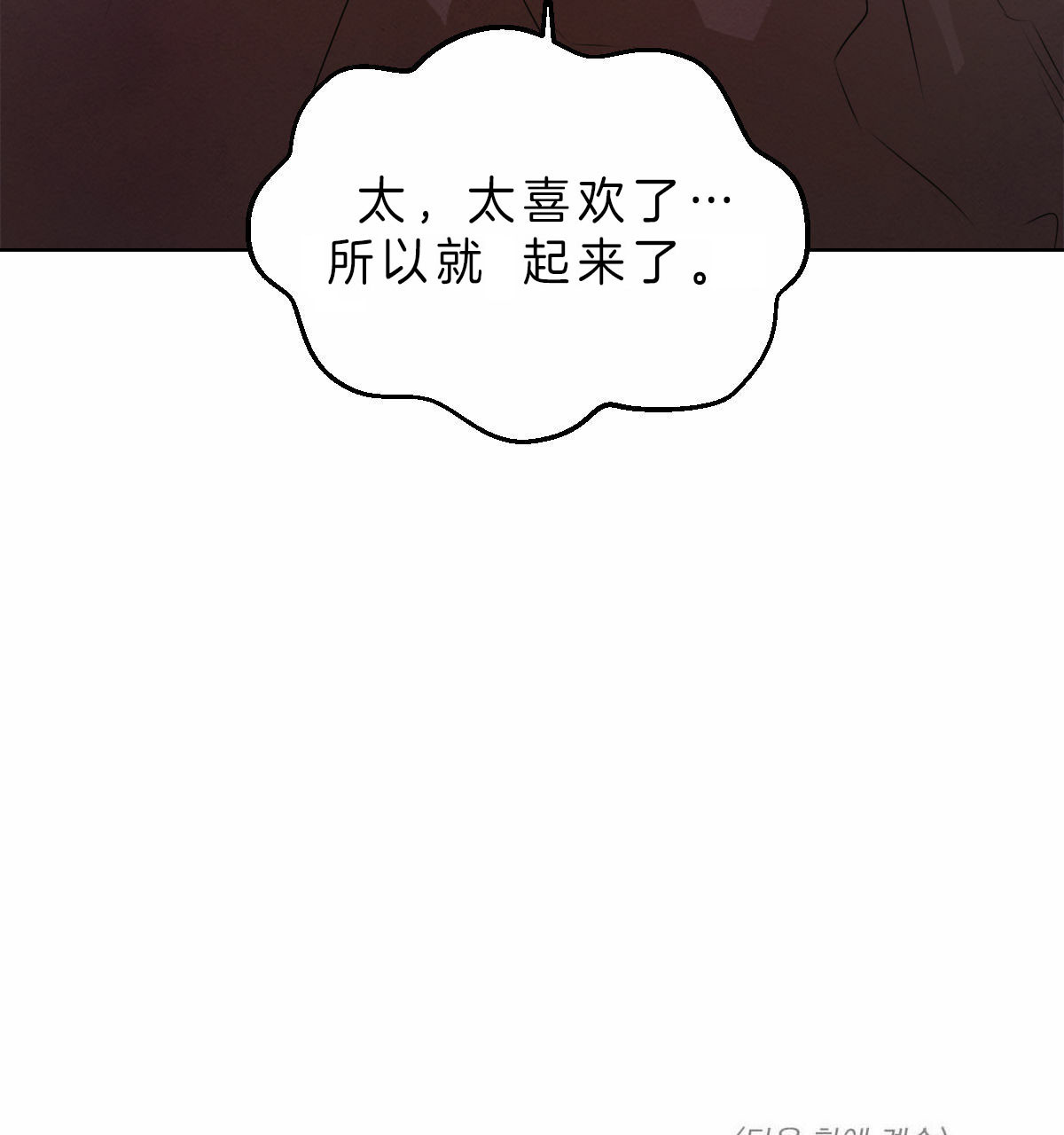 第65话_诱发34