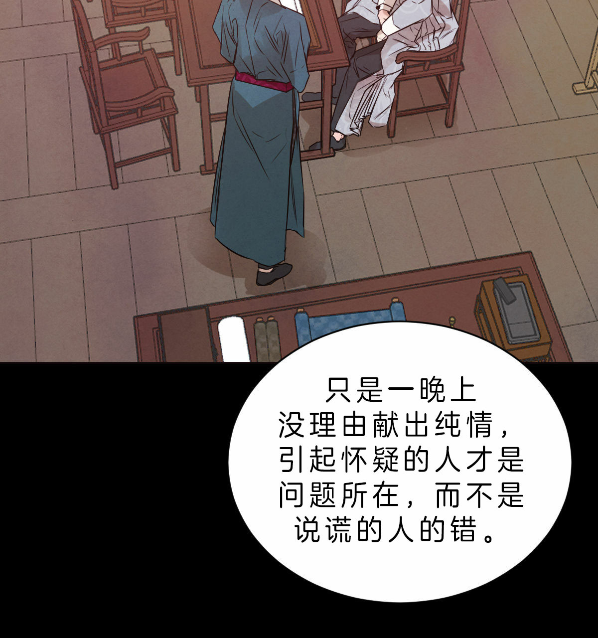 第64话_真心15