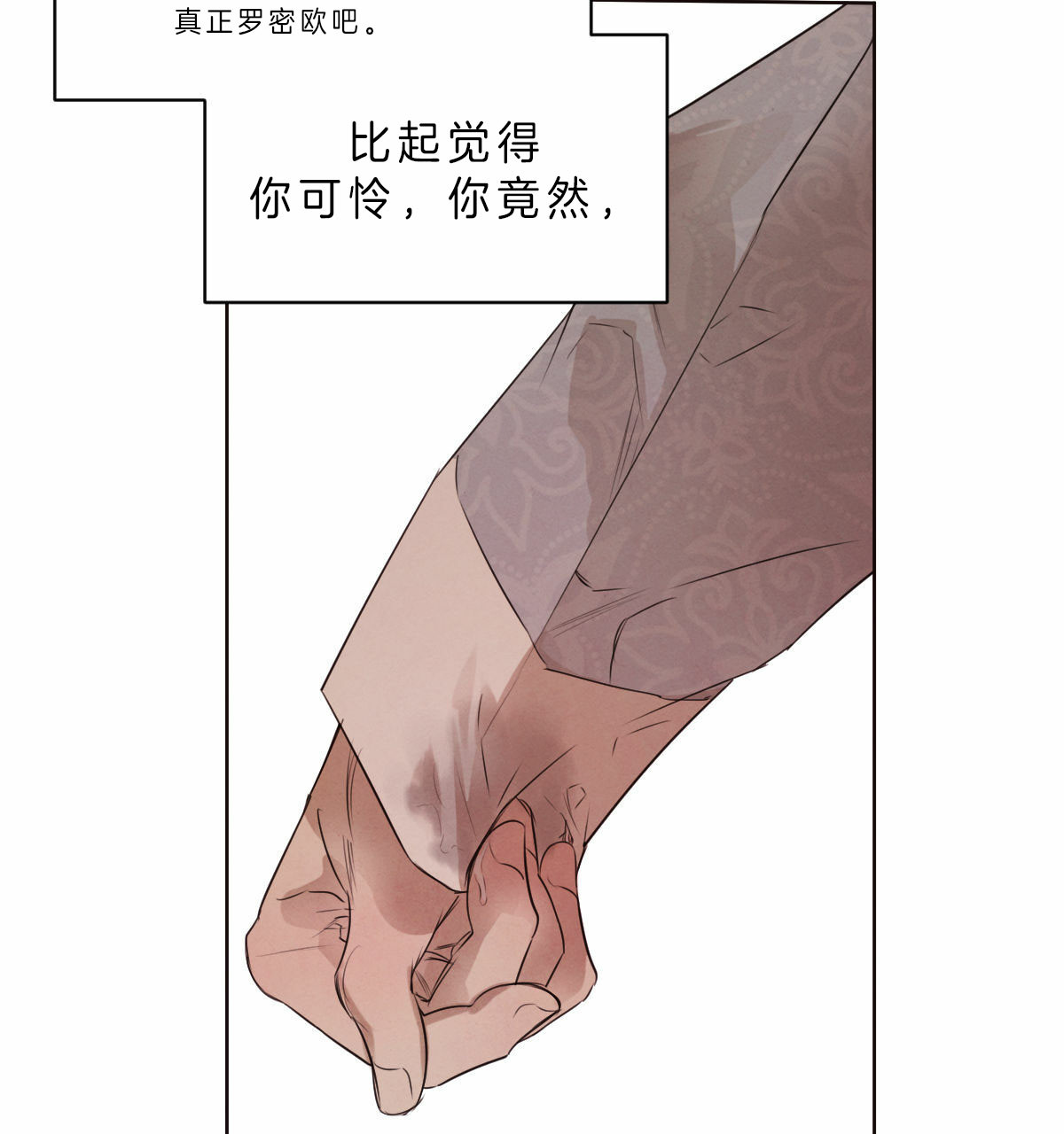 第64话_真心33