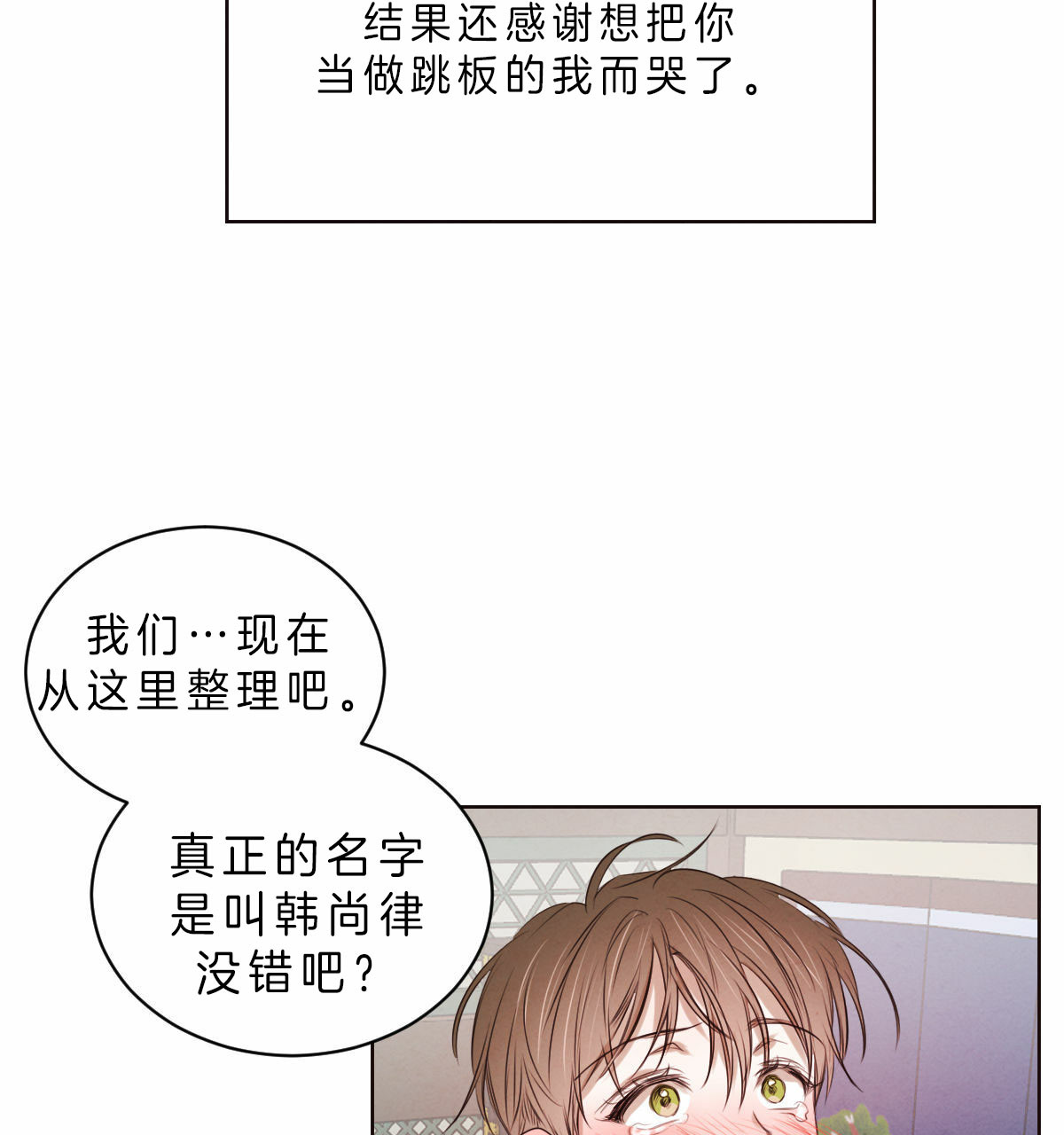 第64话_真心34