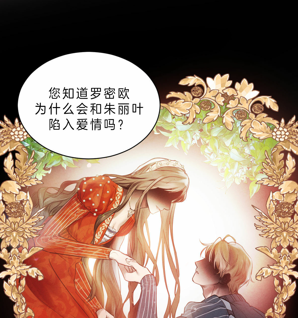 第64话_真心6
