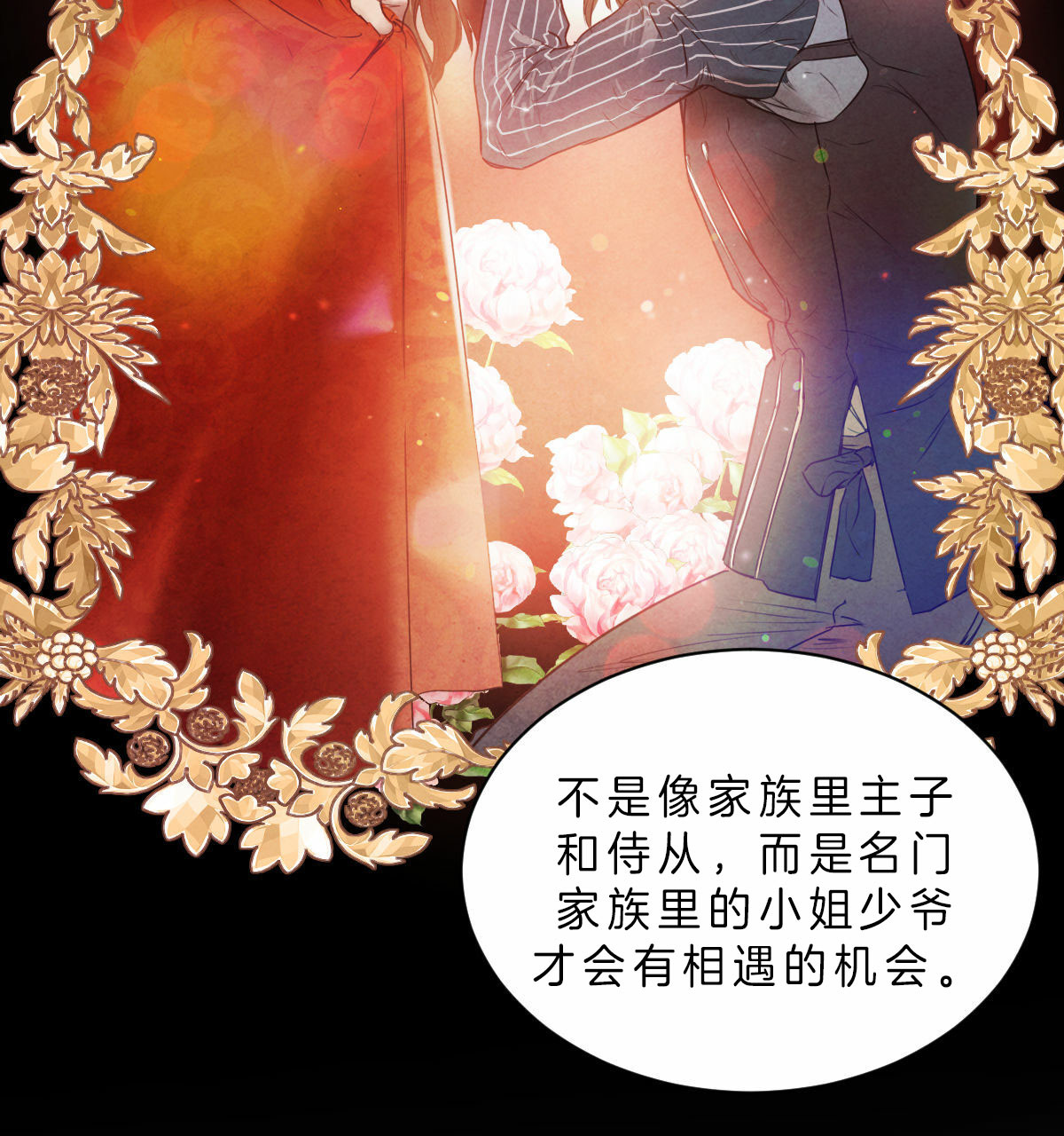 第64话_真心7