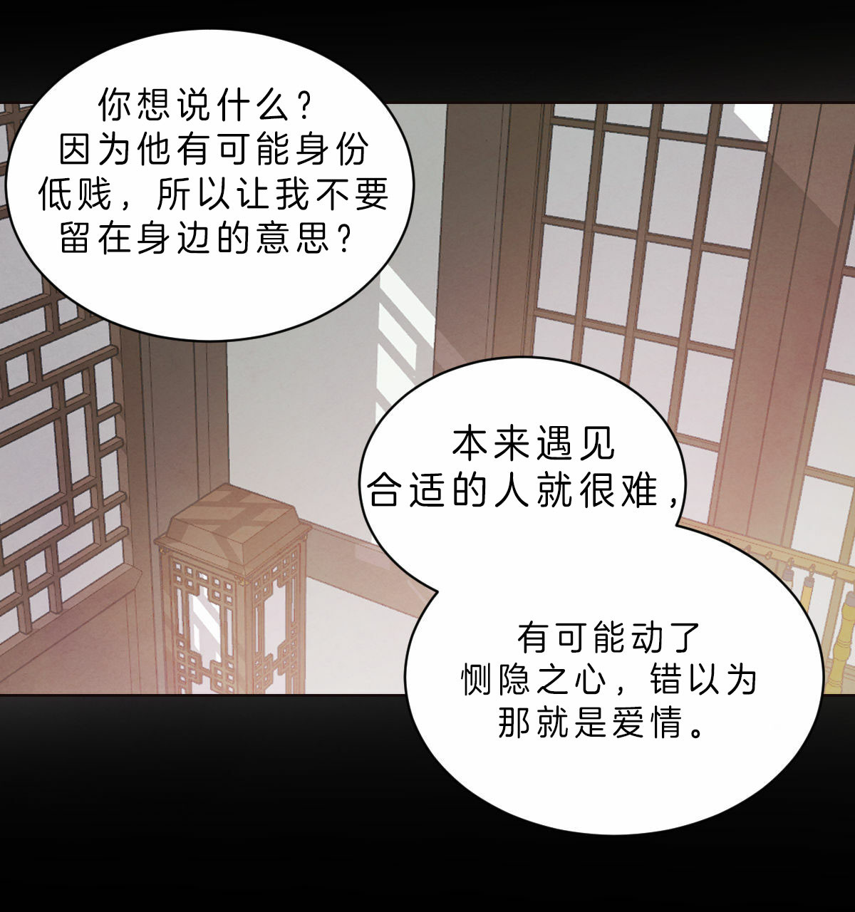 第64话_真心8