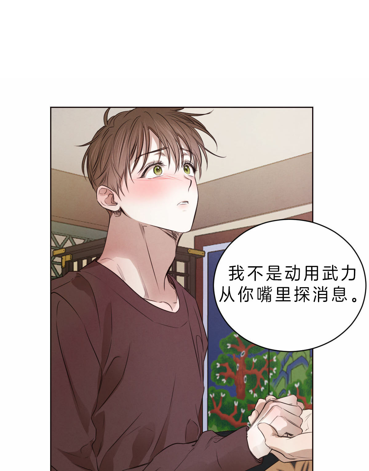 第63话_想要相信你0
