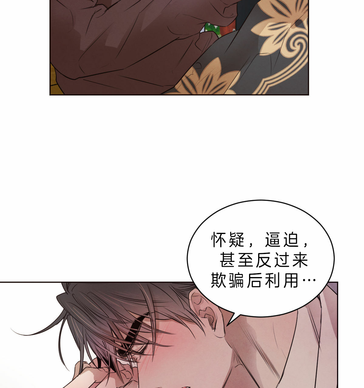 第63话_想要相信你1