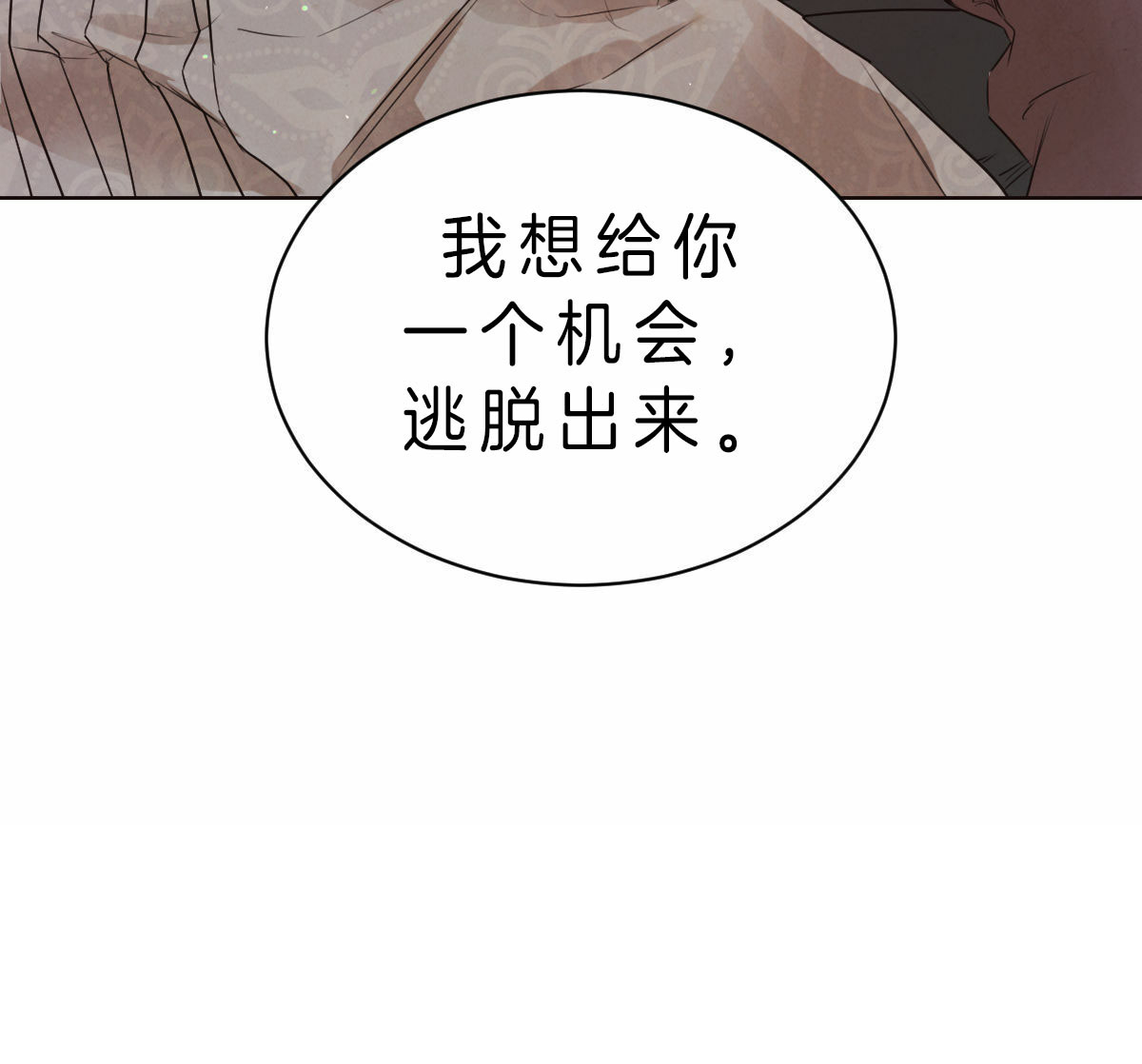 第63话_想要相信你13