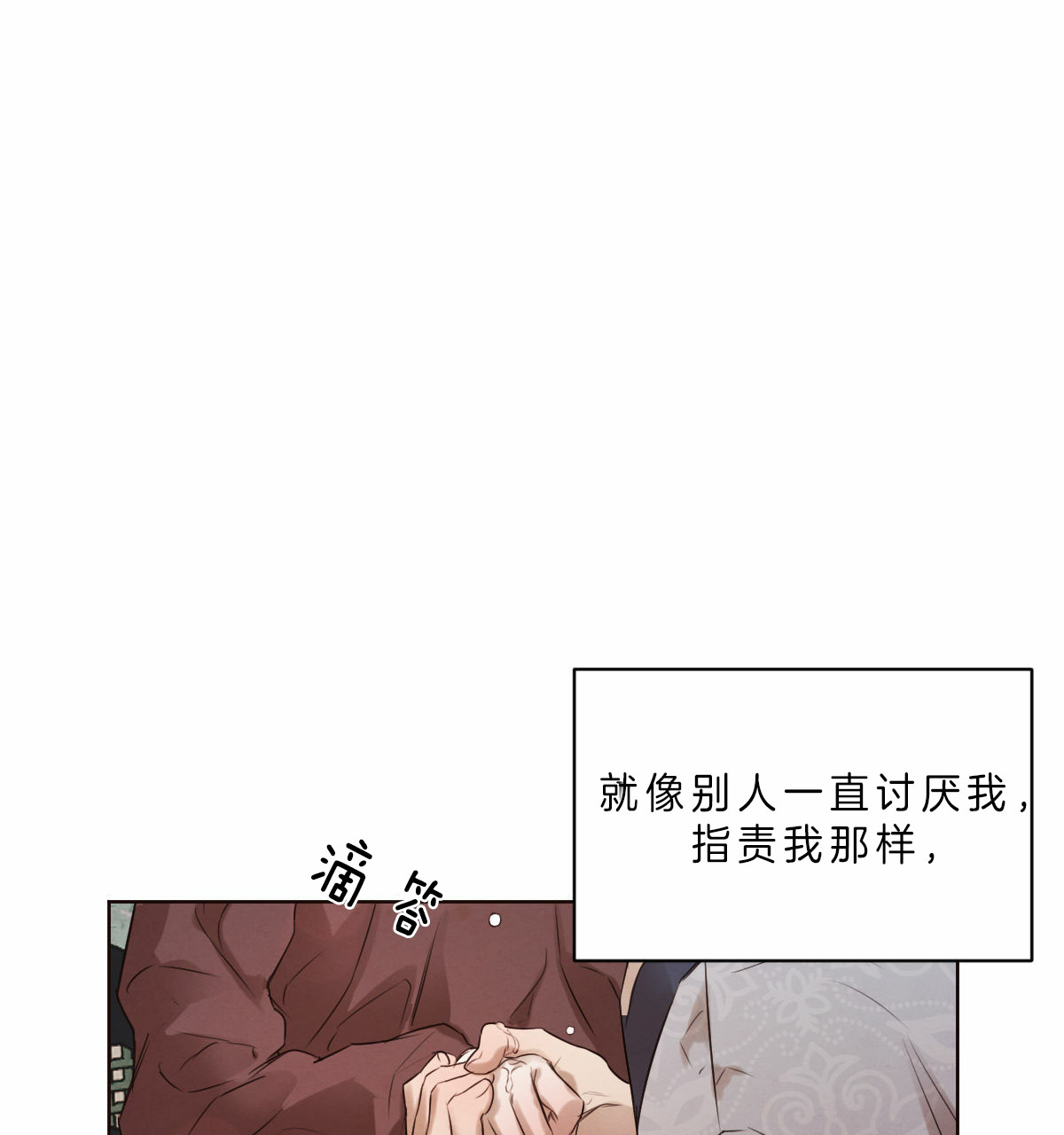 第63话_想要相信你17