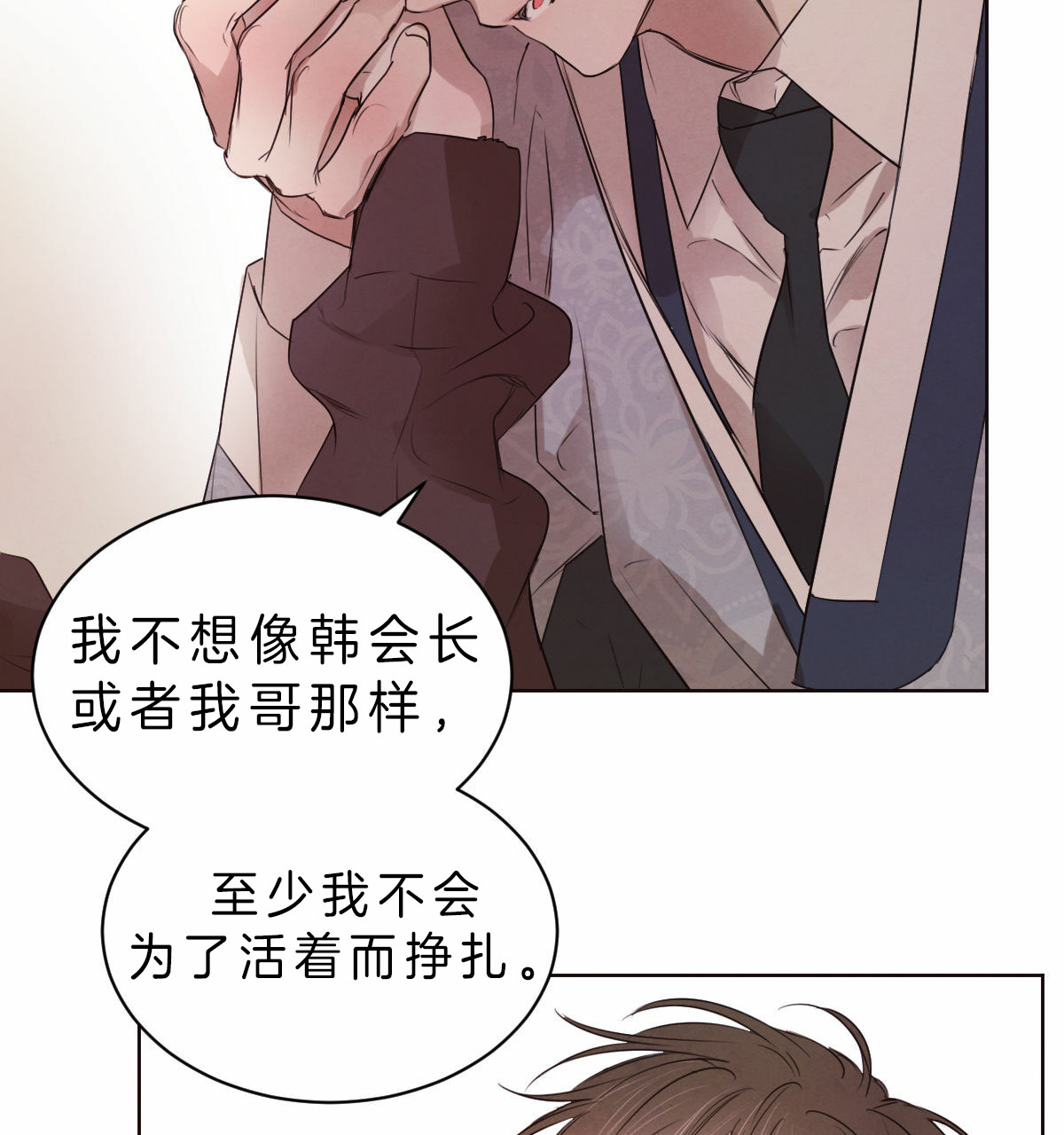 第63话_想要相信你2