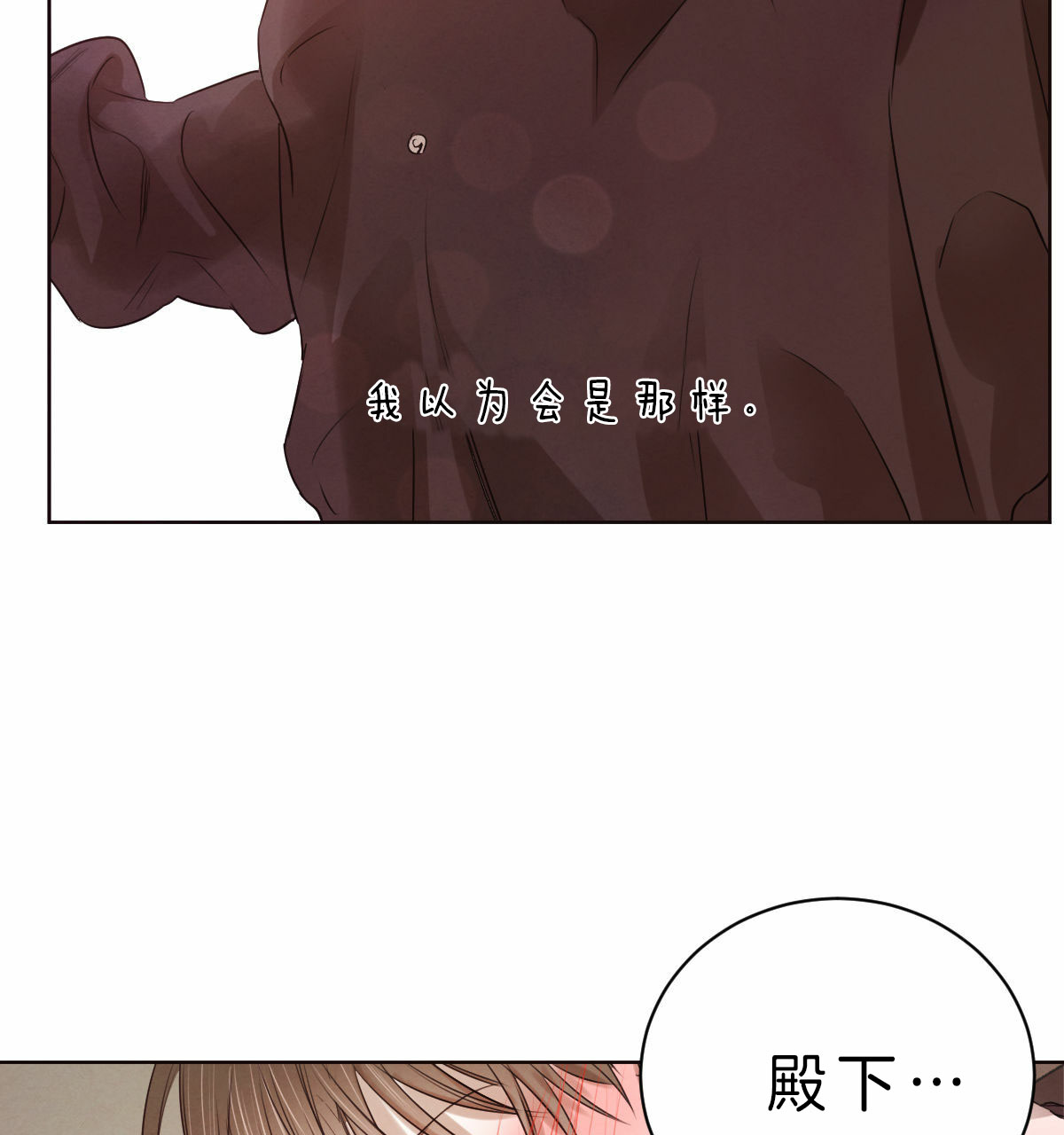 第63话_想要相信你21