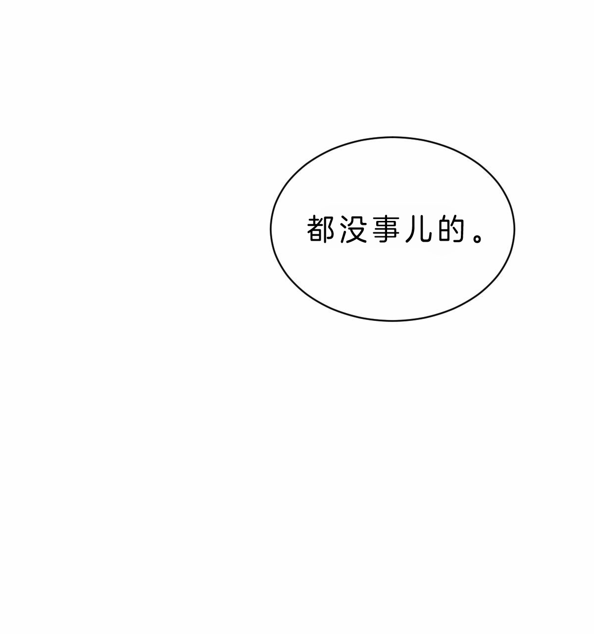 第63话_想要相信你28