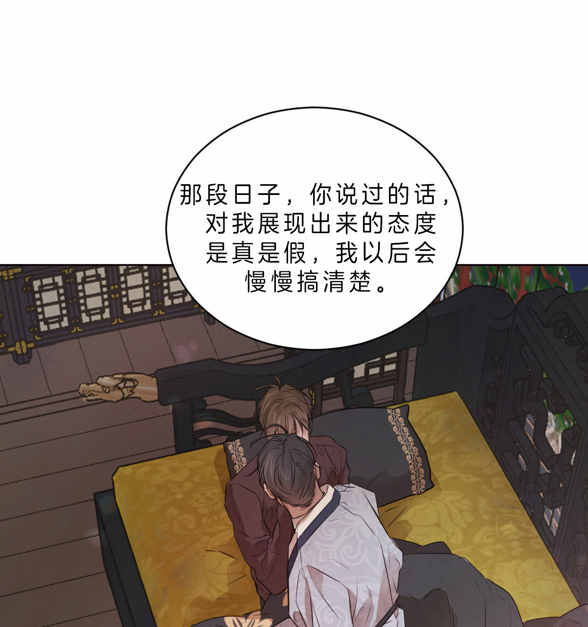 第63话_想要相信你4