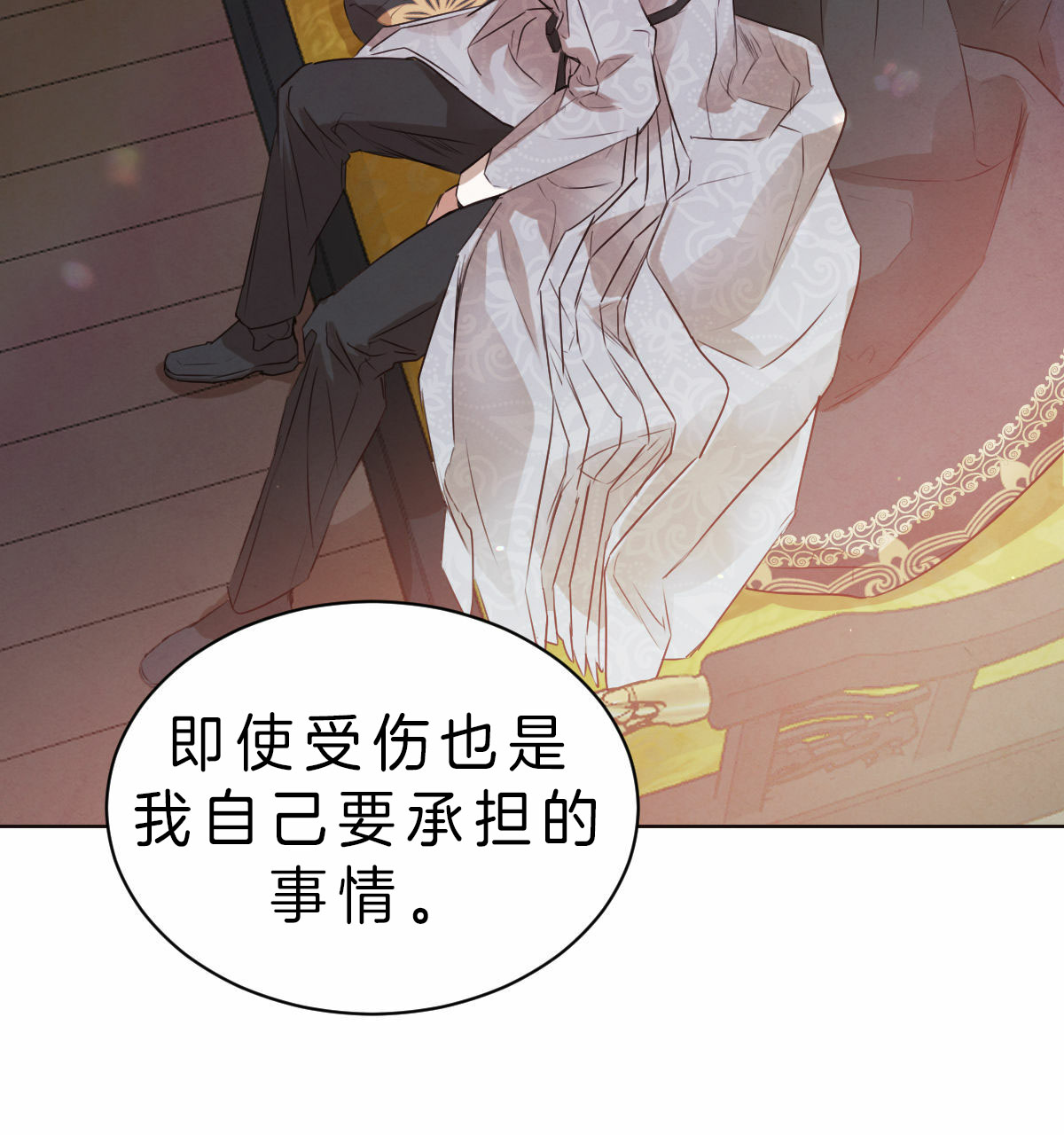 第63话_想要相信你5