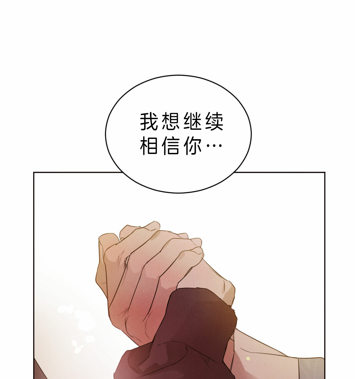 第63话_想要相信你9