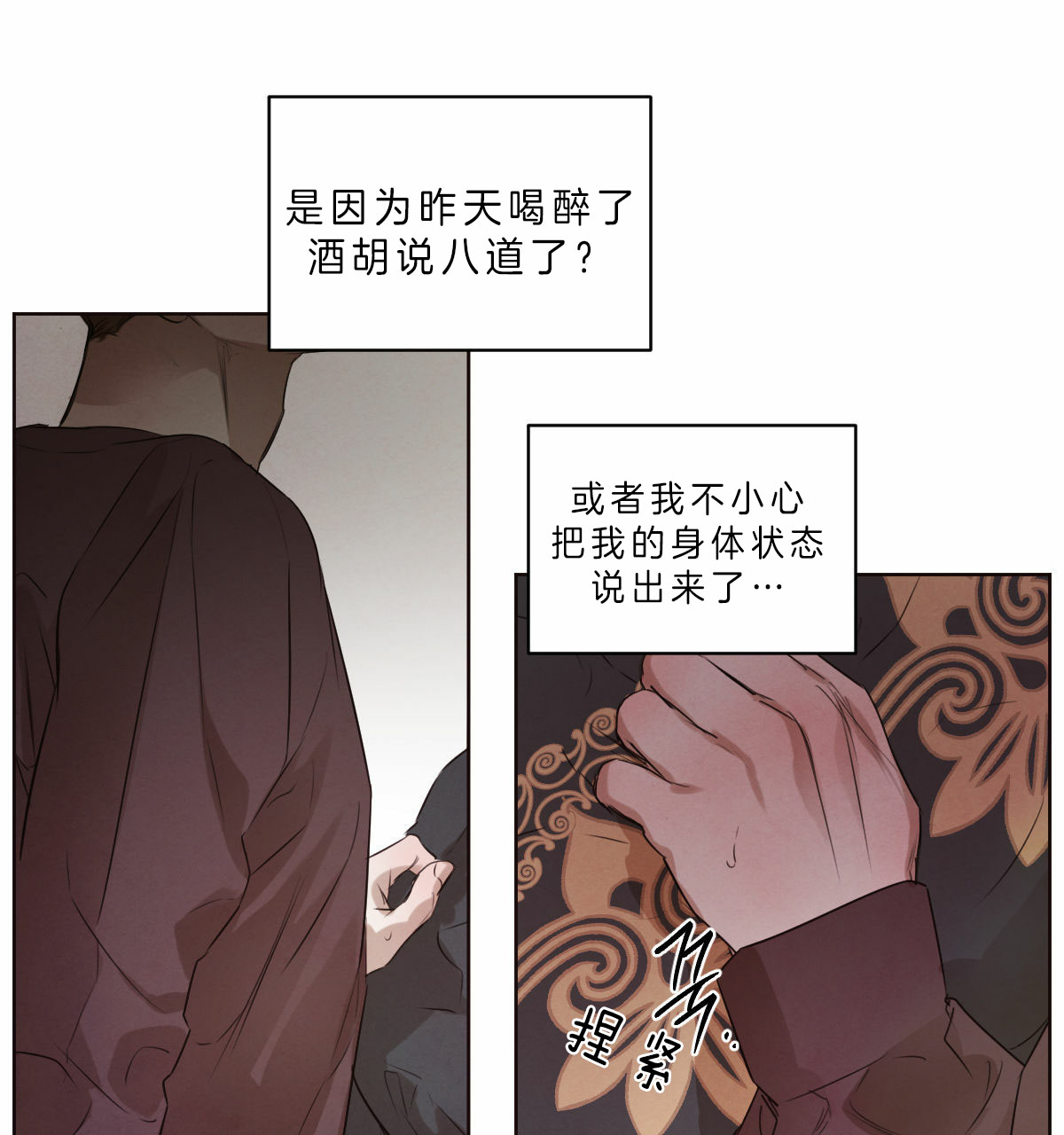 第62话_因为你10