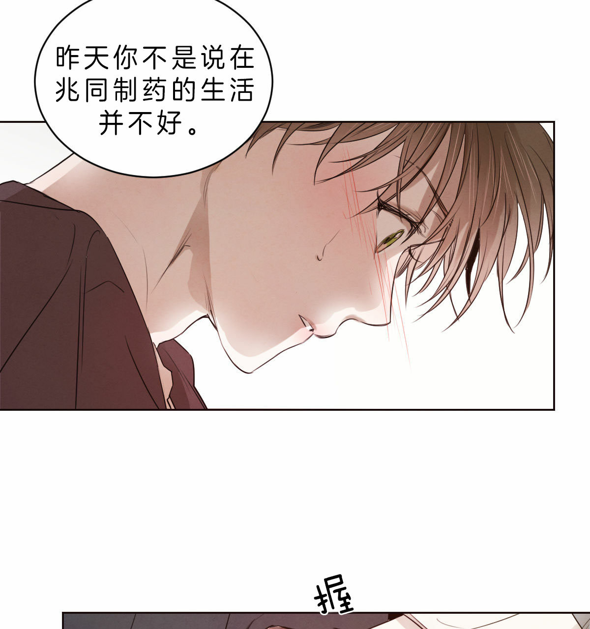 第62话_因为你21