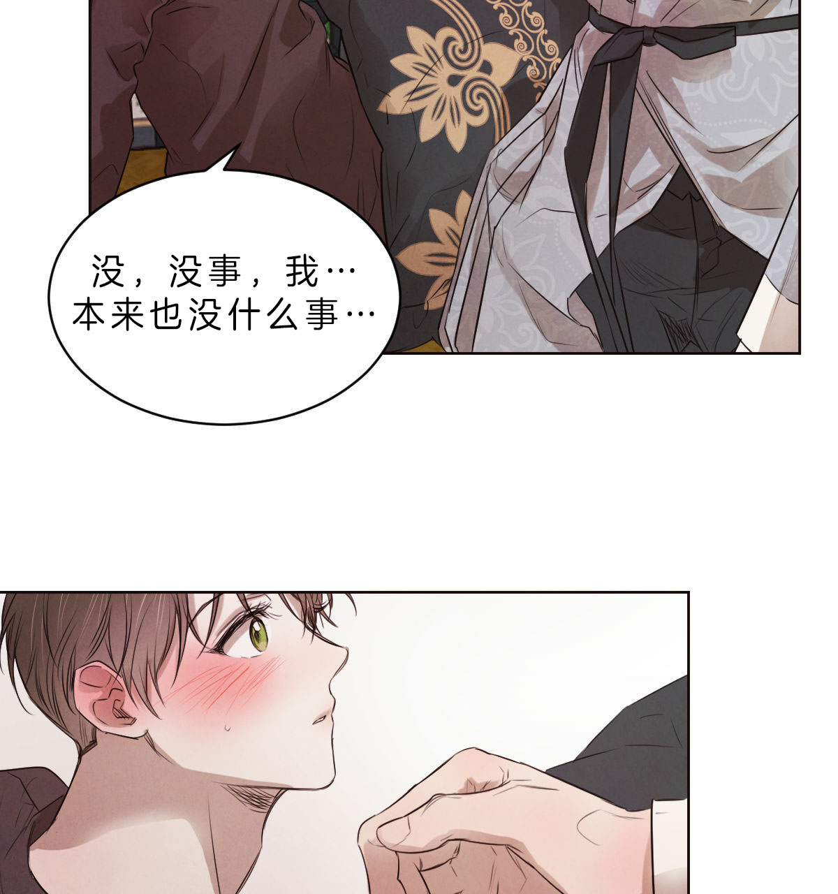 第61话_压抑的氛围17