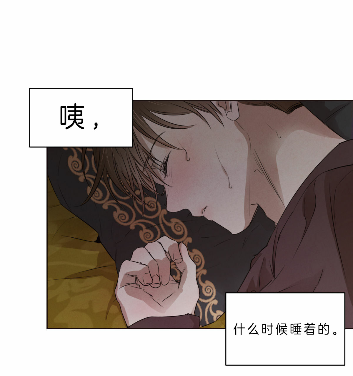 第61话_压抑的氛围2