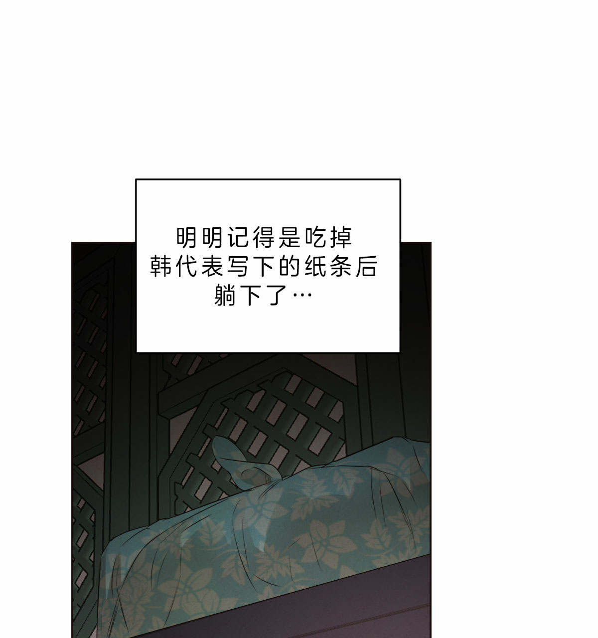 第61话_压抑的氛围3