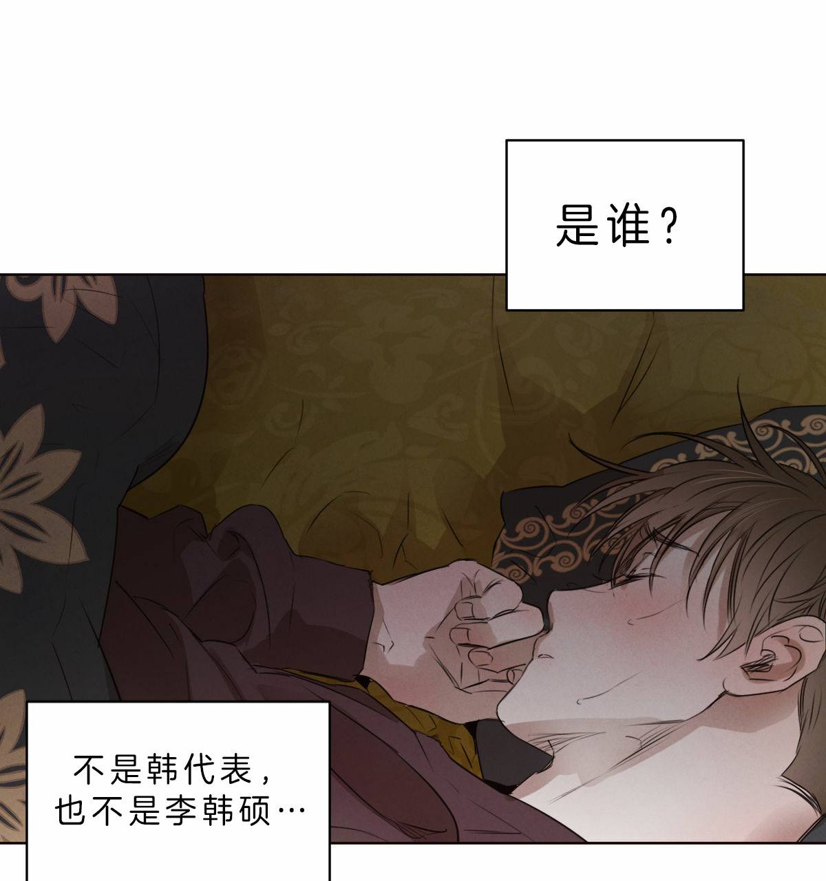 第61话_压抑的氛围7
