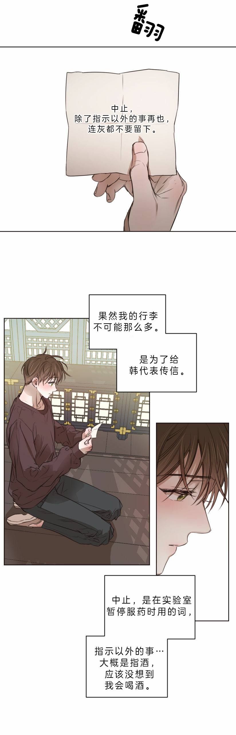 第60话_纸条15