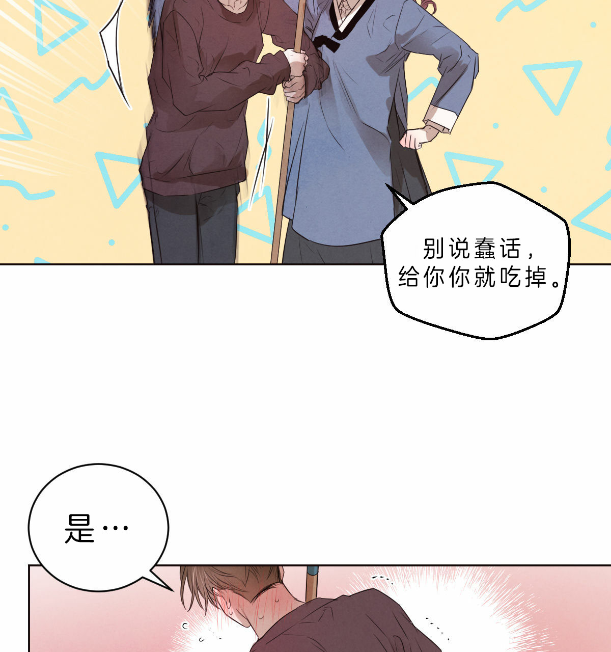 第60话_纸条5