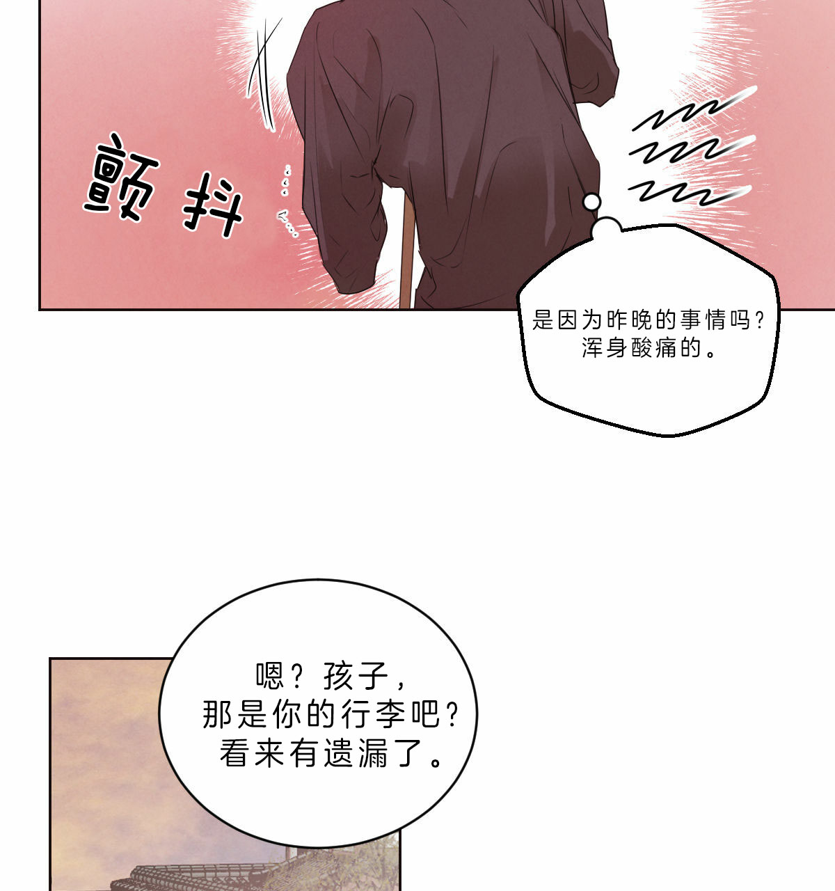 第60话_纸条6