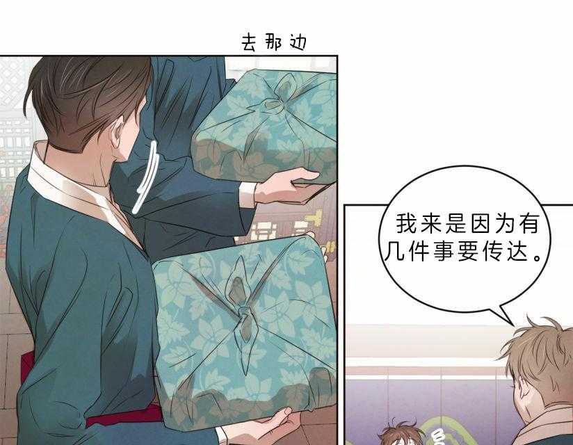 第59话_你恋爱了？16