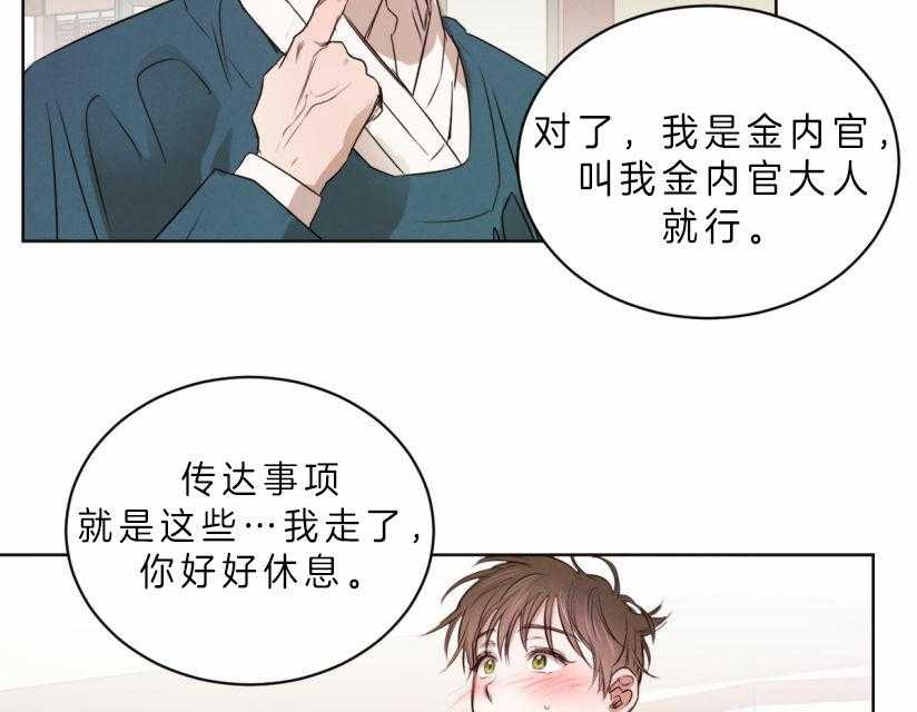 第59话_你恋爱了？19