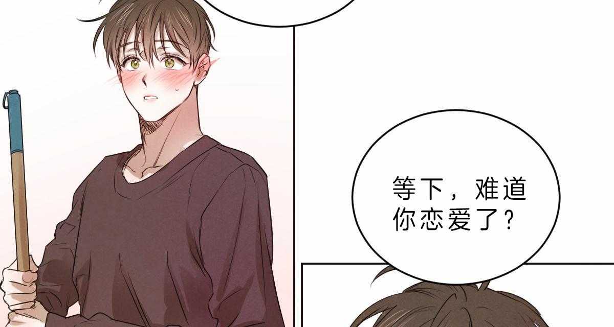 第59话_你恋爱了？41