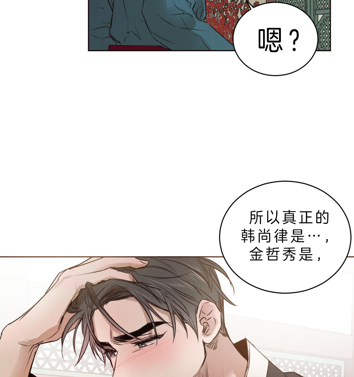 第58话_故意接近吗？1