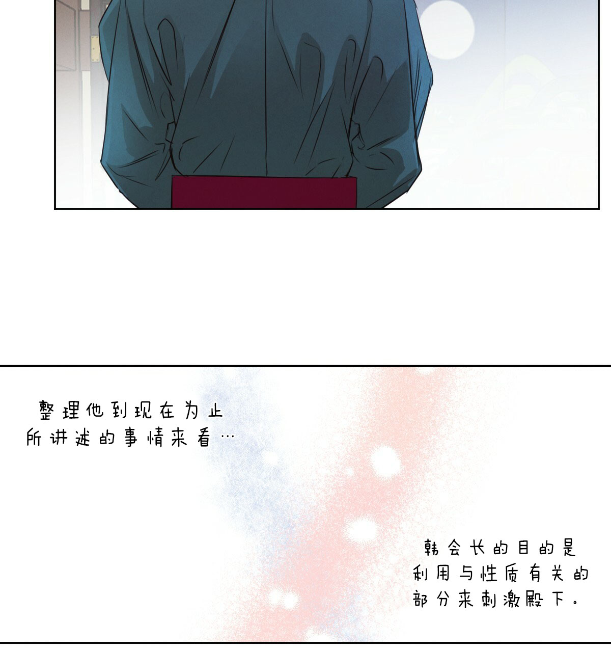 第58话_故意接近吗？11