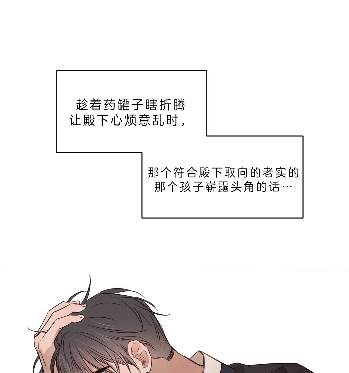 第58话_故意接近吗？12