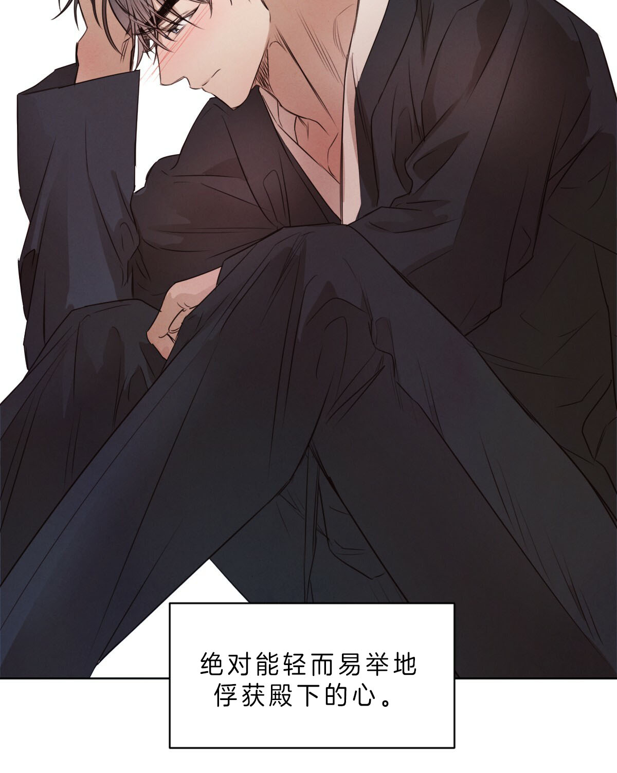 第58话_故意接近吗？13