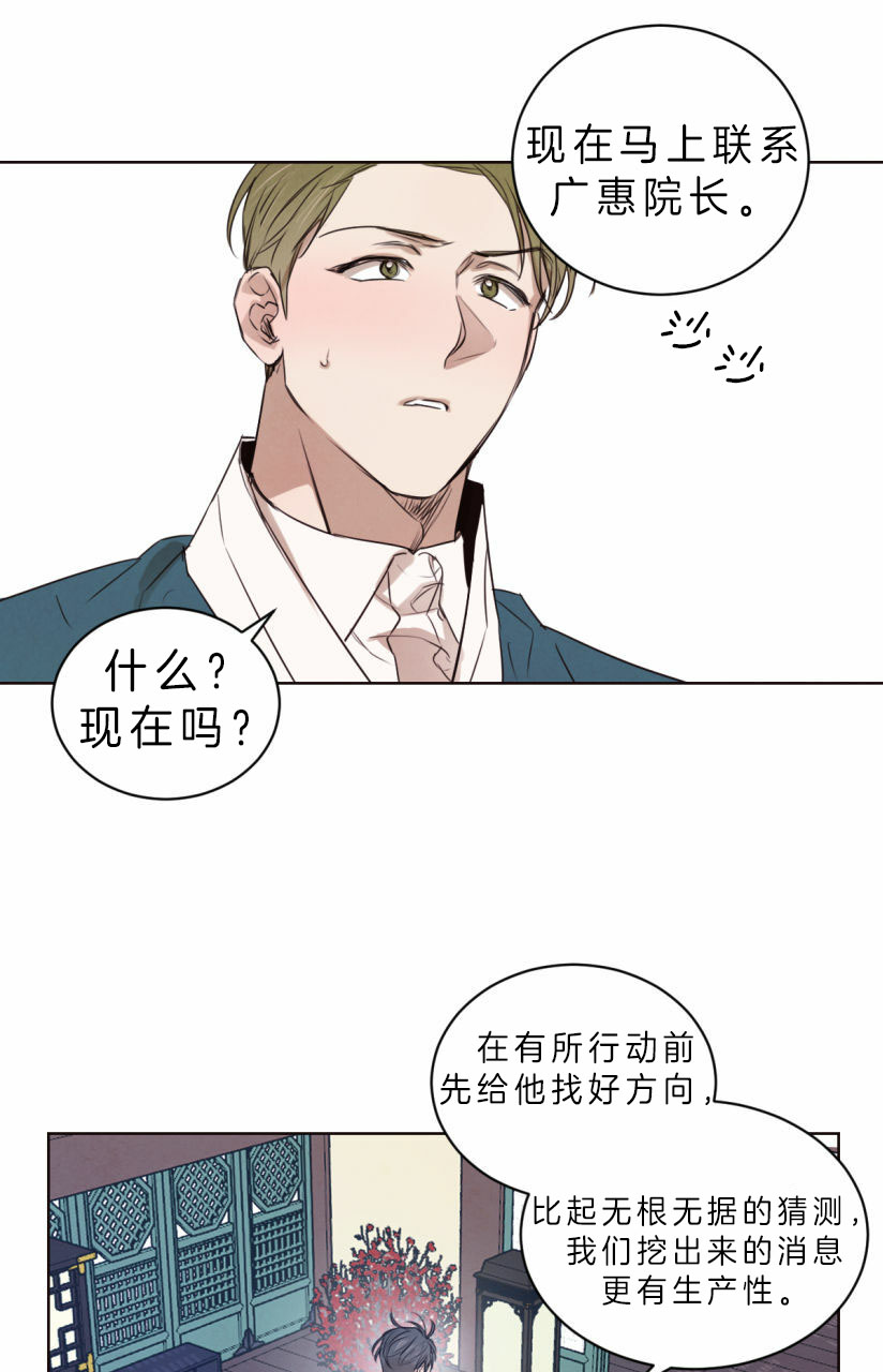 第58话_故意接近吗？16