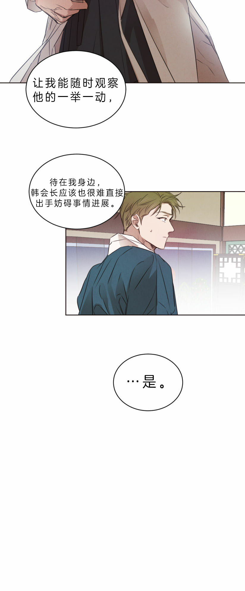 第58话_故意接近吗？19