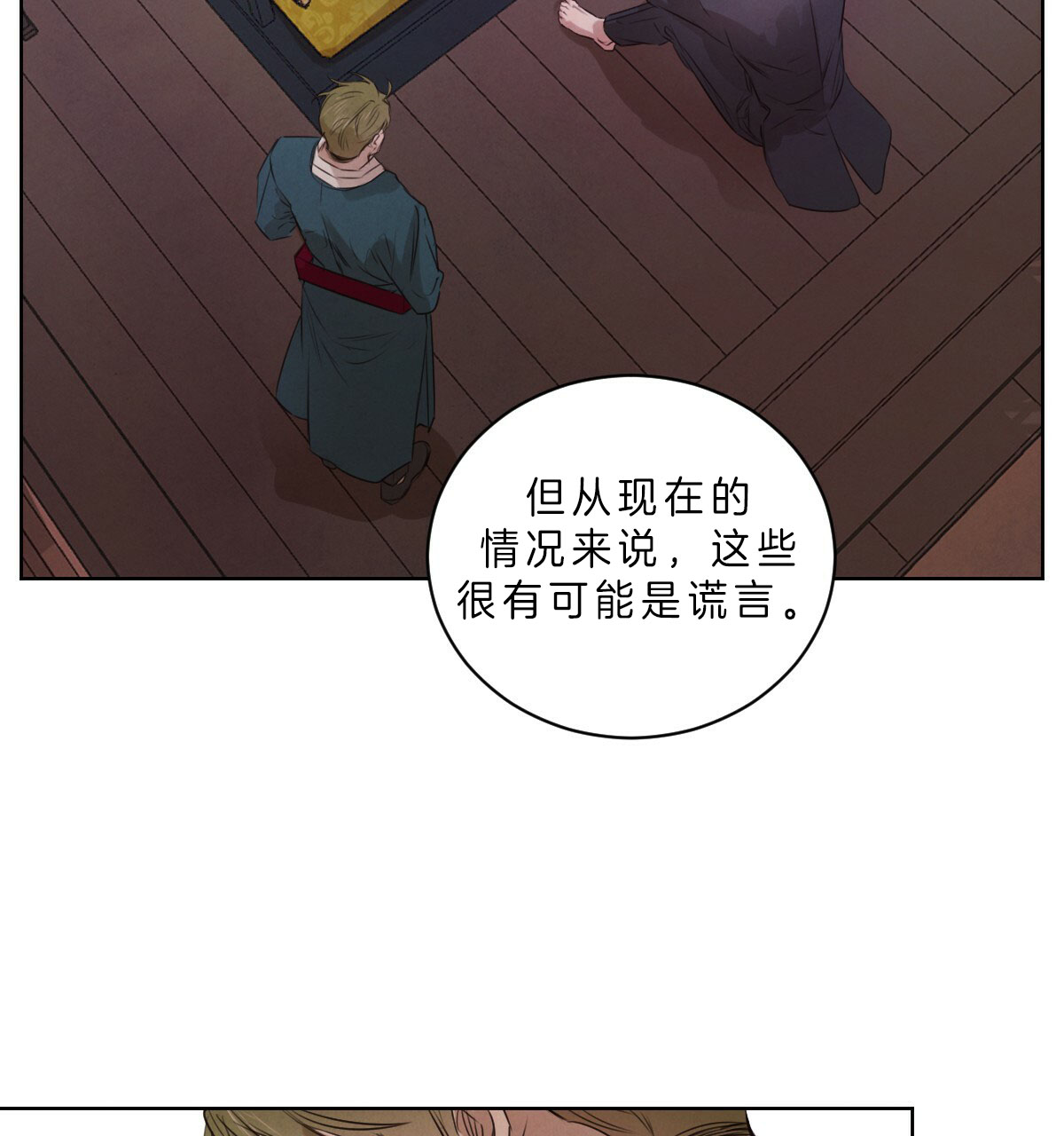 第58话_故意接近吗？7