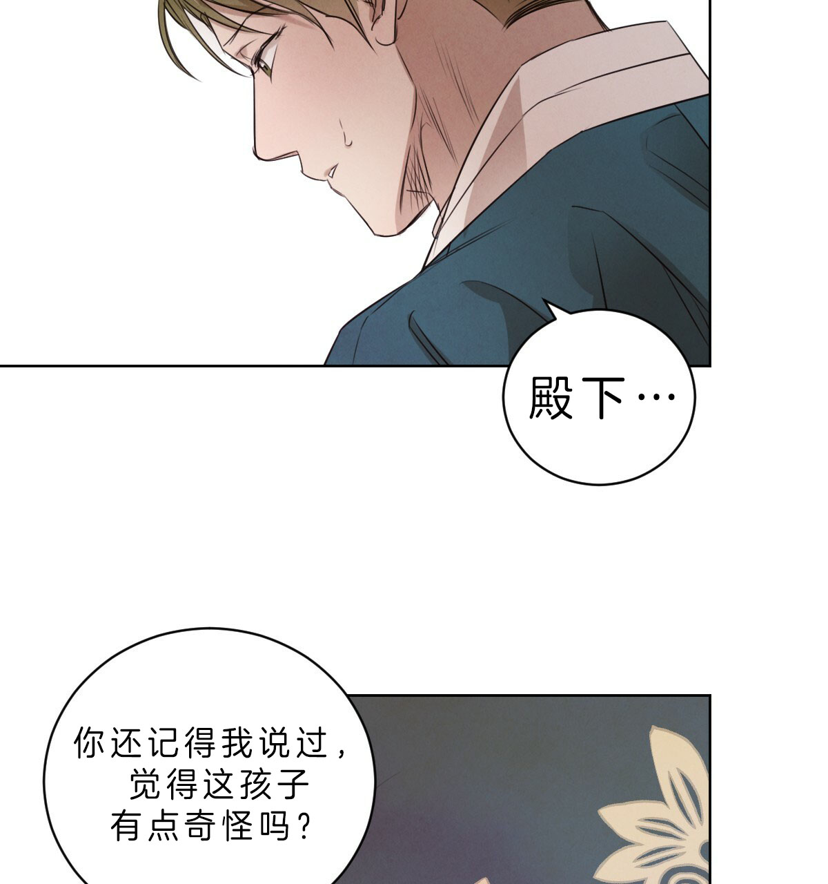 第58话_故意接近吗？8