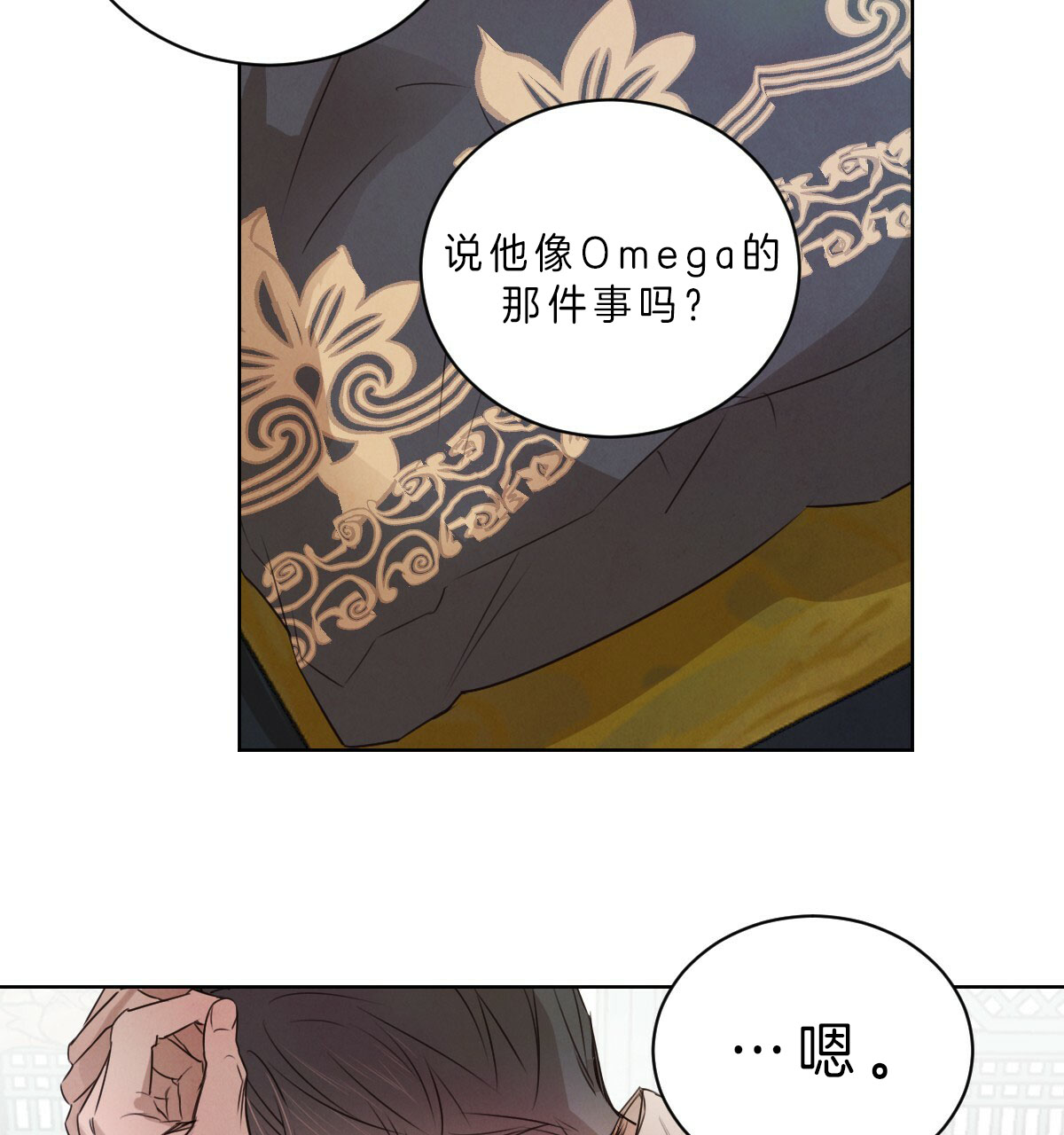 第58话_故意接近吗？9