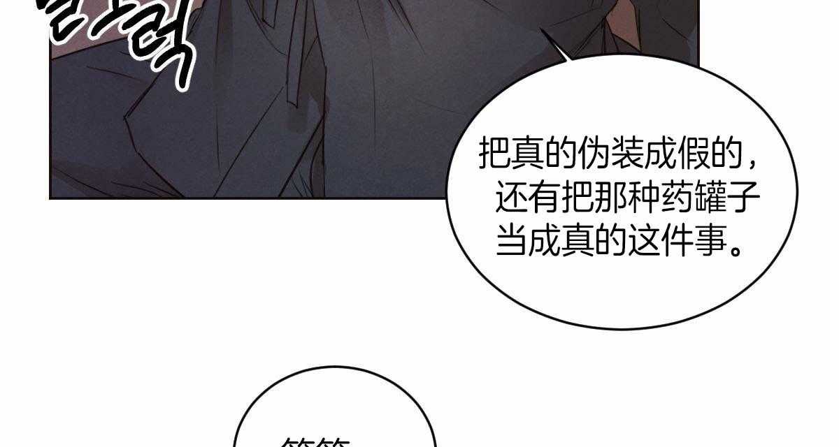 第57话_是故意的吗12