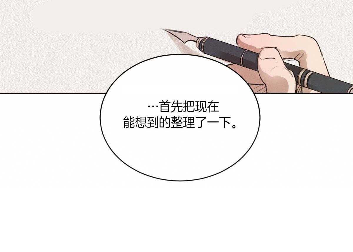 第57话_是故意的吗17