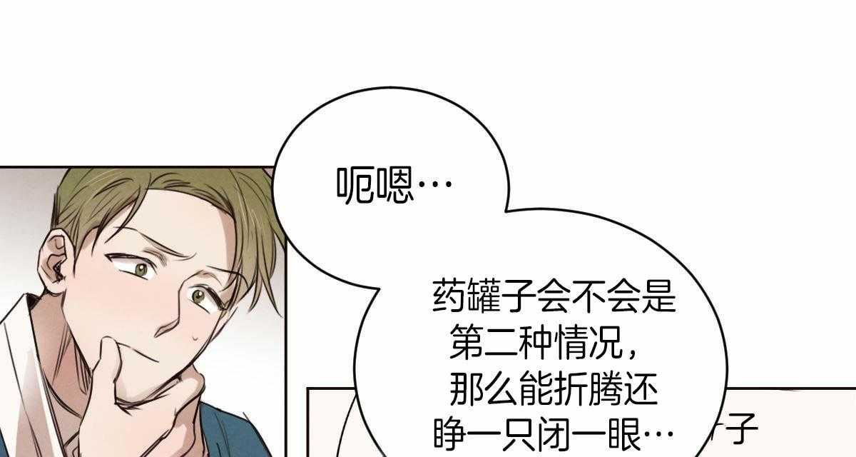 第57话_是故意的吗18