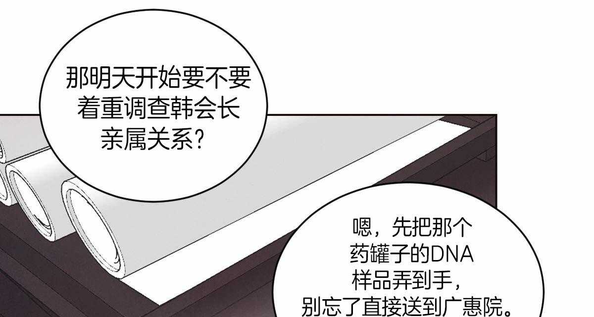 第57话_是故意的吗25