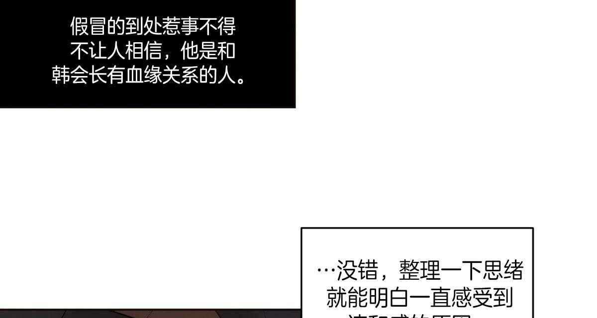 第57话_是故意的吗34