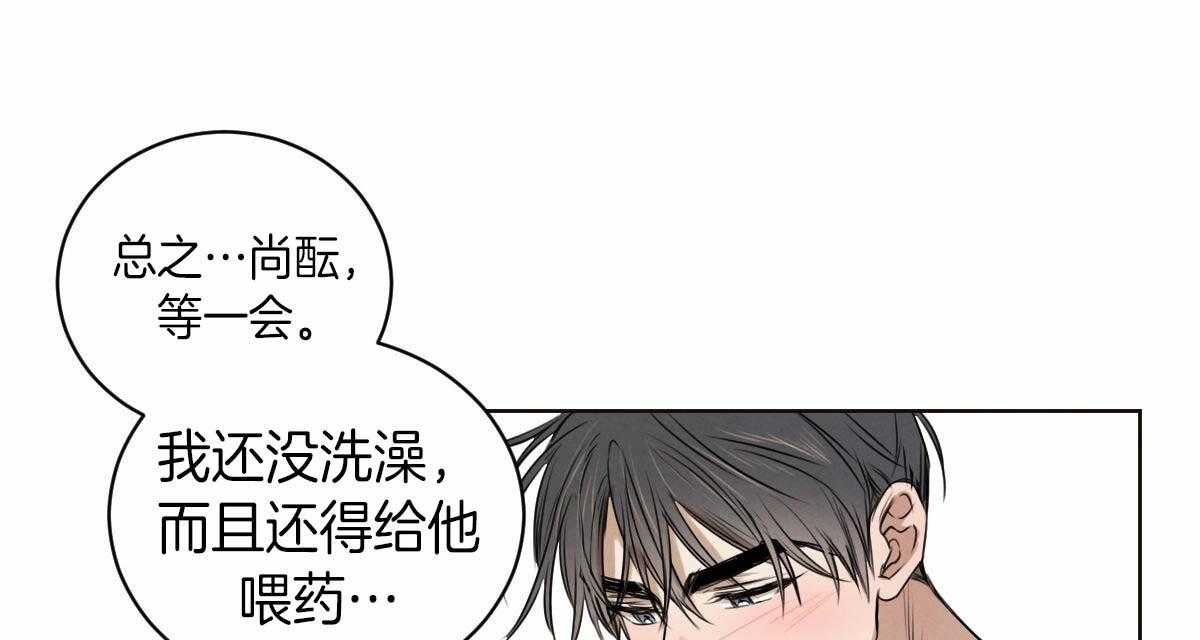 第55话_喂药13