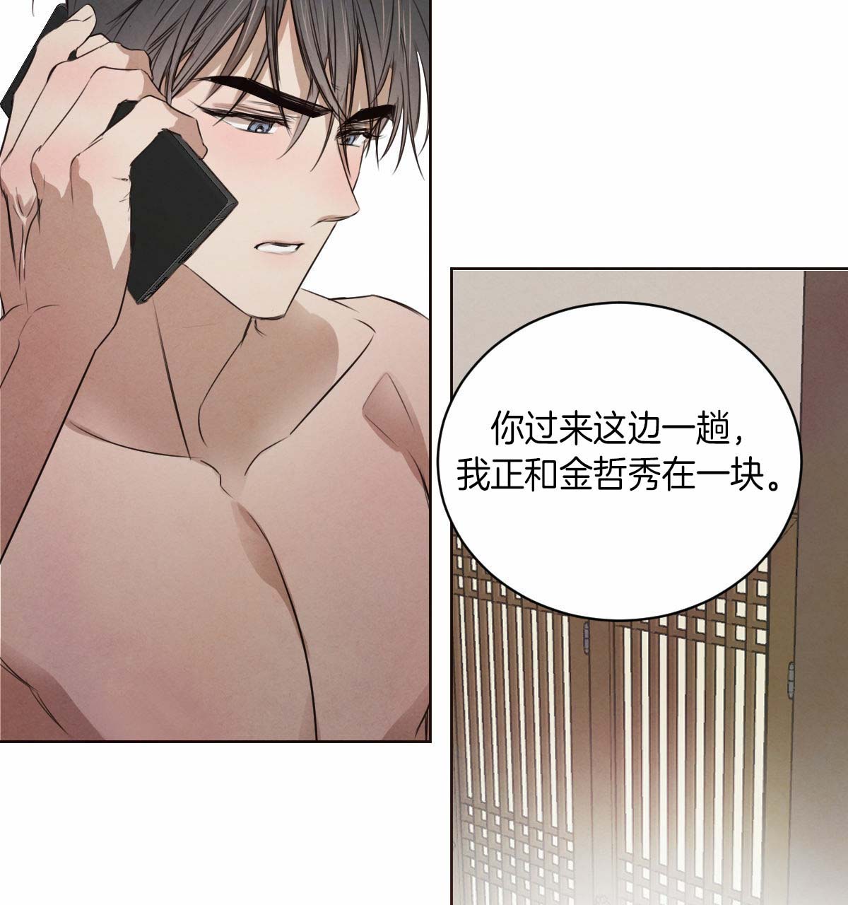 第54话_秘密曝光10