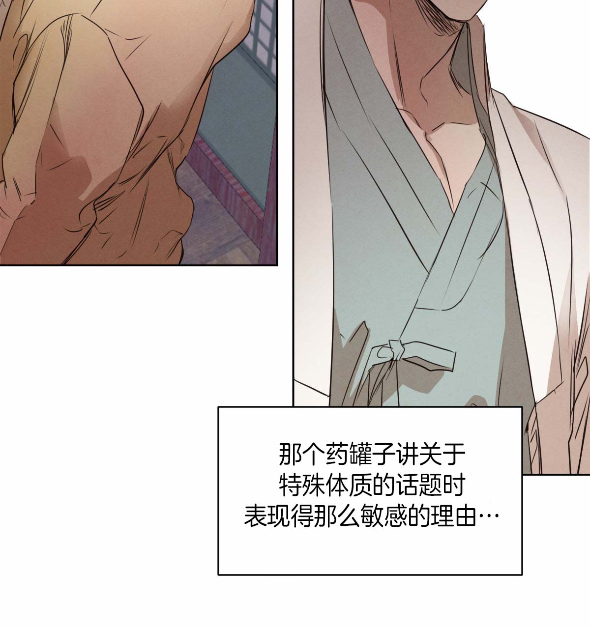 第54话_秘密曝光2