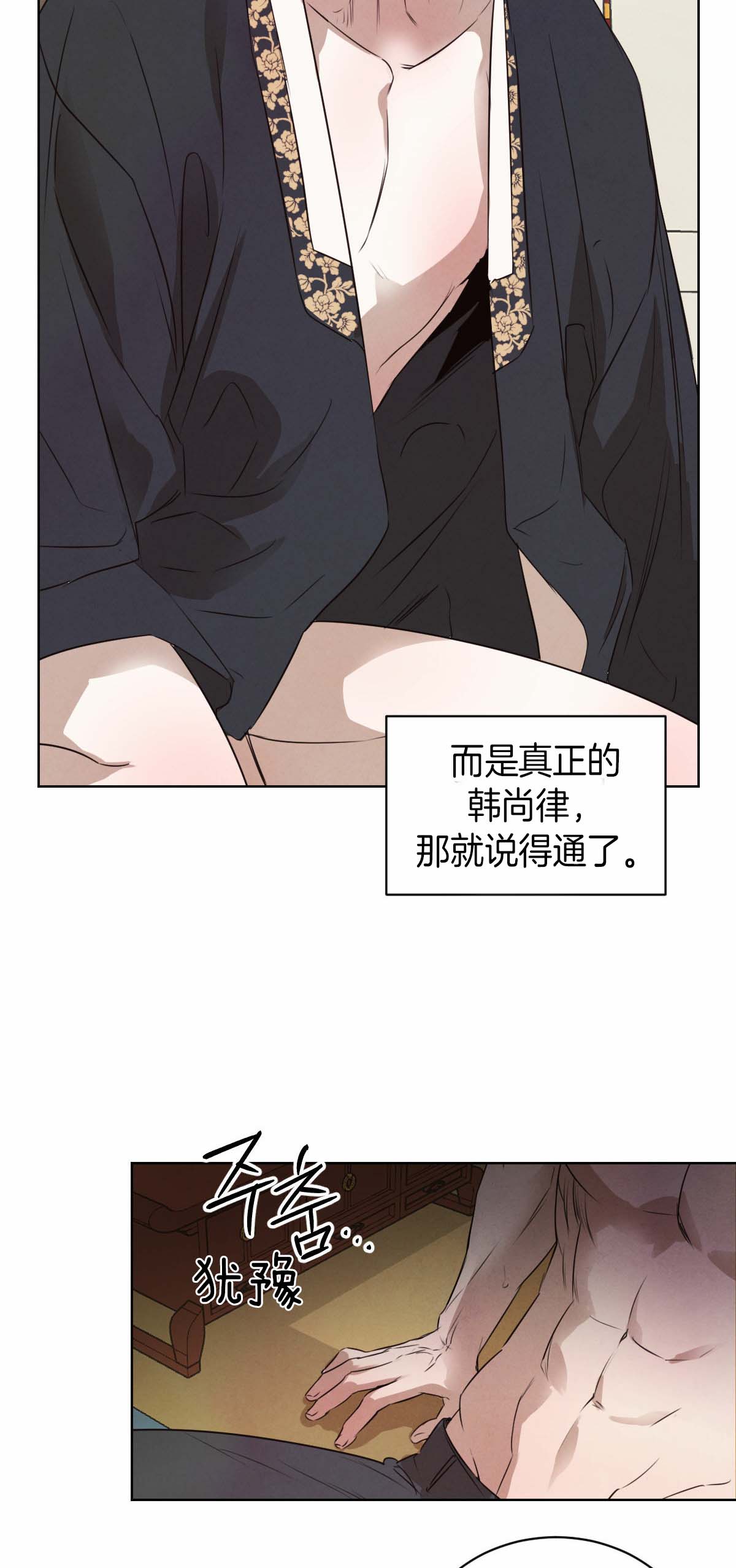 第54话_秘密曝光4