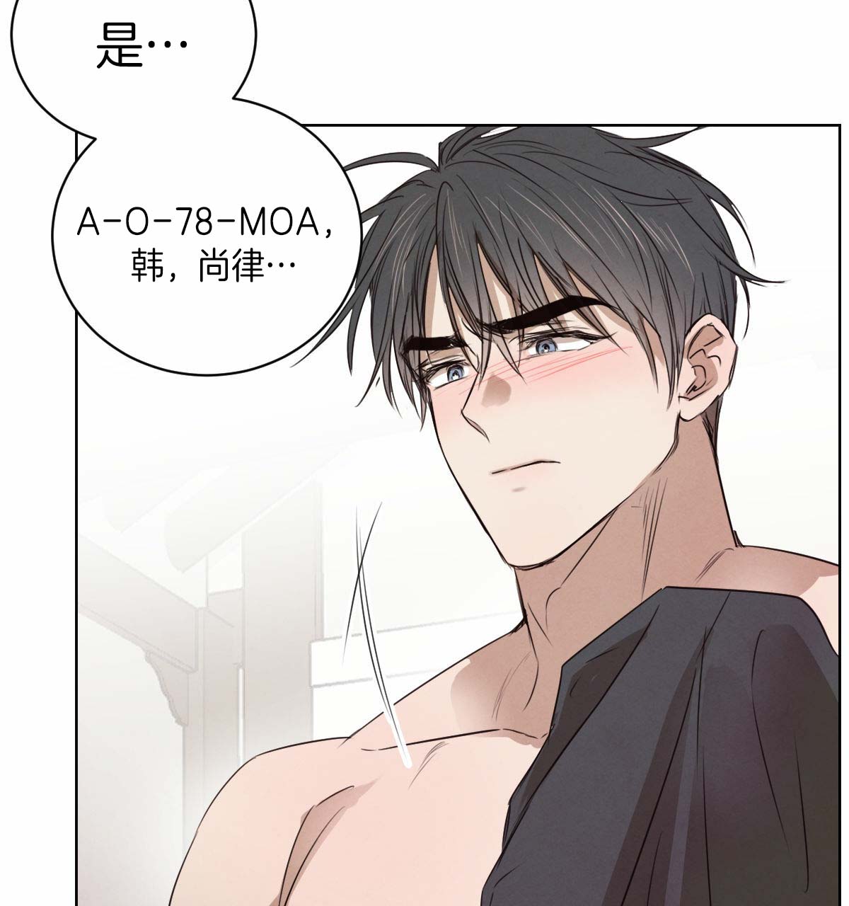 第54话_秘密曝光6