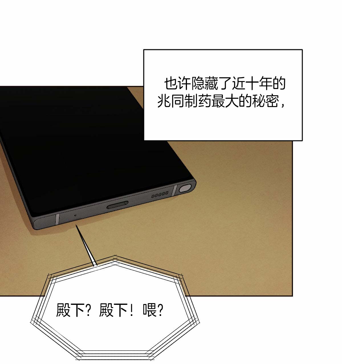 第54话_秘密曝光8