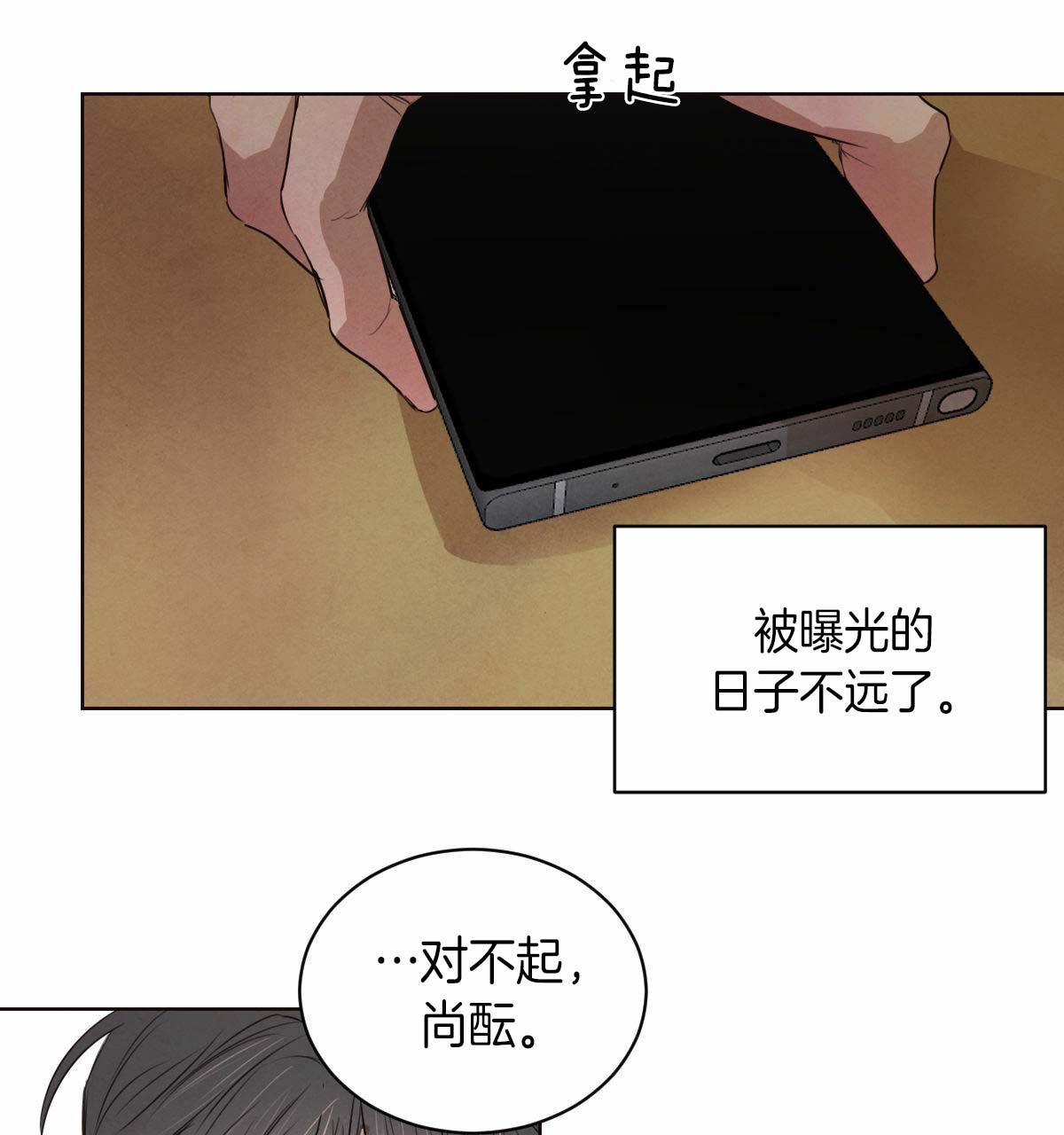 第54话_秘密曝光9